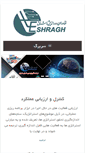 Mobile Screenshot of fdeshragh.com